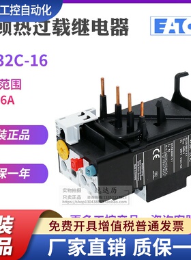 EATON伊顿穆勒 ZB32C-16 热过载继电器 XTOB016CC1C 原装正品现货