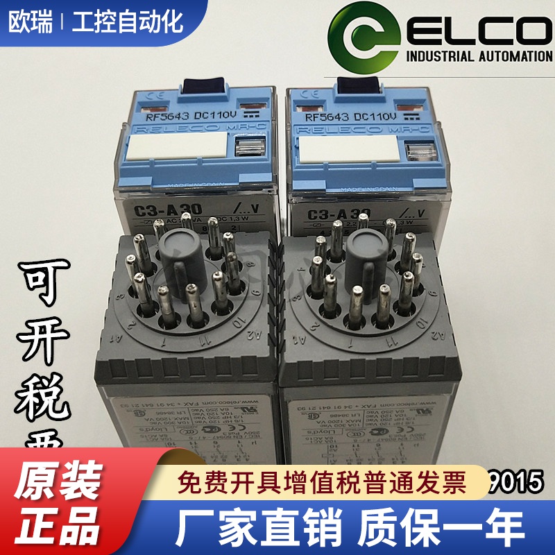 供应RELECO宜科C3/C5-A30/A30X/A30DX/A30FX/M10/M10X/M10DX/FX