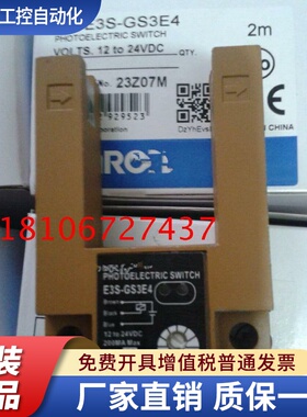 销售欧姆光电开关 E3S-GS3E4 品质保证 质量三包