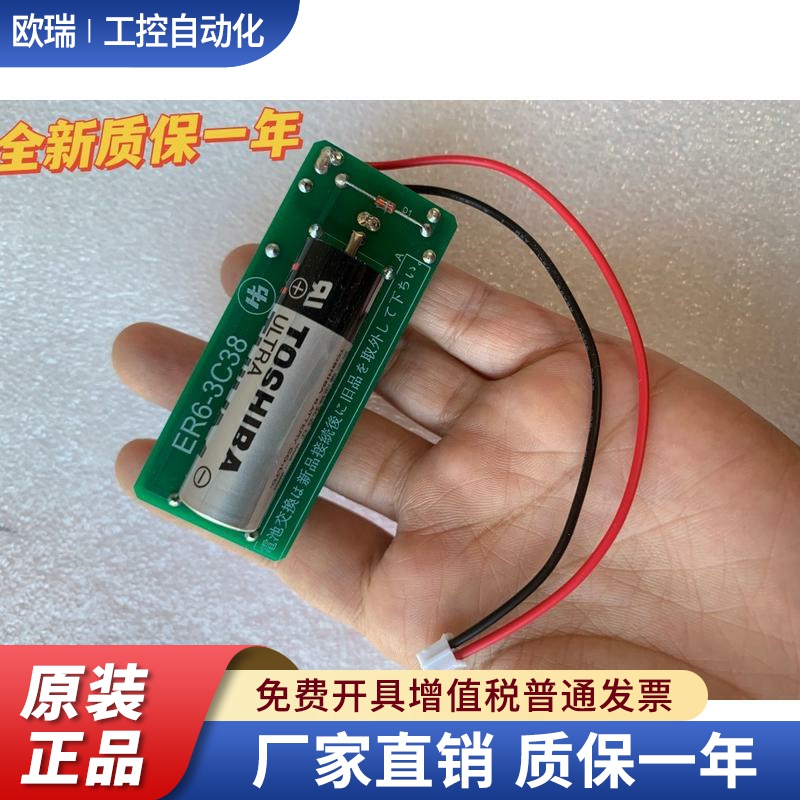 船舶流量计FGBB835BDL-72X电池ER6-3C38/SF16915  东芝ER6V 3.6V