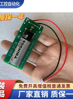 船舶流量计FGBB835BDL-72X电池ER6-3C38/SF16915  东芝ER6V 3.6V