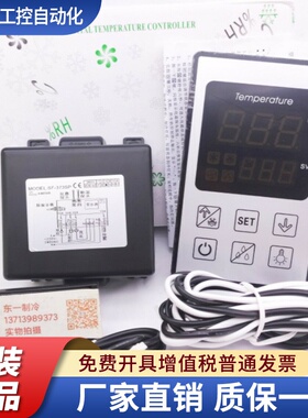尚方SF-373SP温控器荣港顺华蛋糕柜宏纪源冷柜控制板贝诺泽恩科