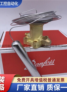 丹佛斯Danfoss热力膨胀阀动力头TEX55 067G3207 感温包动力头