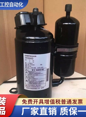 空调制冷压缩机 1YC23AKXD 1YC23ANXD/1YC23ASXD 1YC23HXD适格力