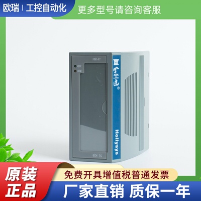 和利时FM147HollySys8通道通道间隔离型热电偶(TC)输入模块FM147E