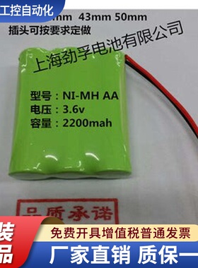 NI-MH AA 2200mah 2000mah 3.6V无绳电话电池组 设备仪器 玩具