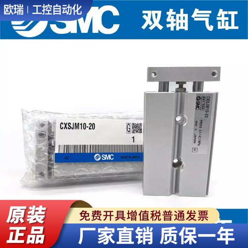 SMC气缸CXSJM6/CXSJM10/CXSJM15/CSXJM20-10/20/30/40/50/75-20