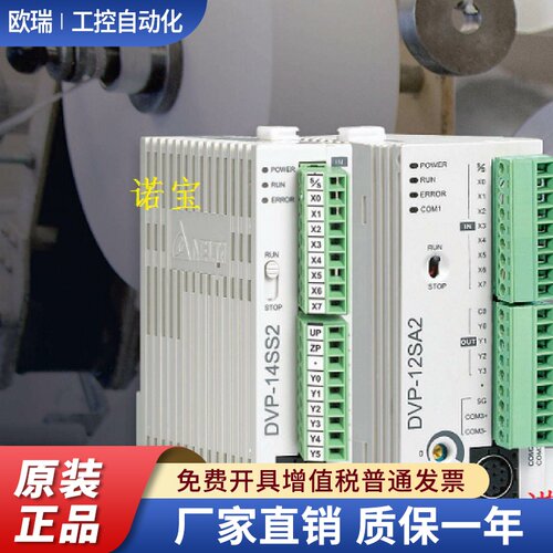 全新正品台达PLC扩展模块DVP16SP11RDVP16SP11TDVP16SP11TS