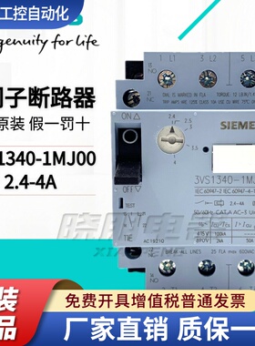 原装西门子断路器 3VS1340-1MJ00 2.4-4A 代替3VU1340-1MJ00