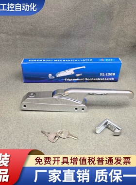 玉龙YL-1200冰柜雪 门锁拉手雪柜冰箱超市岛柜展示柜安全门侧带锁