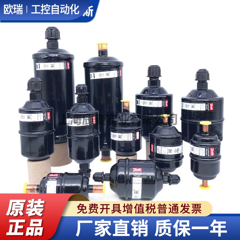 DANFOSS丹佛斯干燥过滤器DML033-052S-083-084-164S-165-305-306S