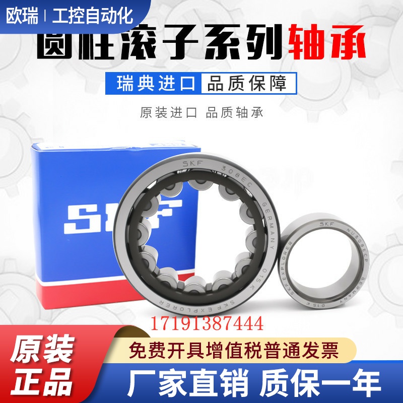进口圆柱滚子轴承NU NJ307 308 309 310 311 312 314 318 320M