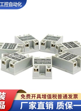 宣荣 CAHO SR-D2525 SR-D3825 SR-D4825 SSR25A 单相固态继电器