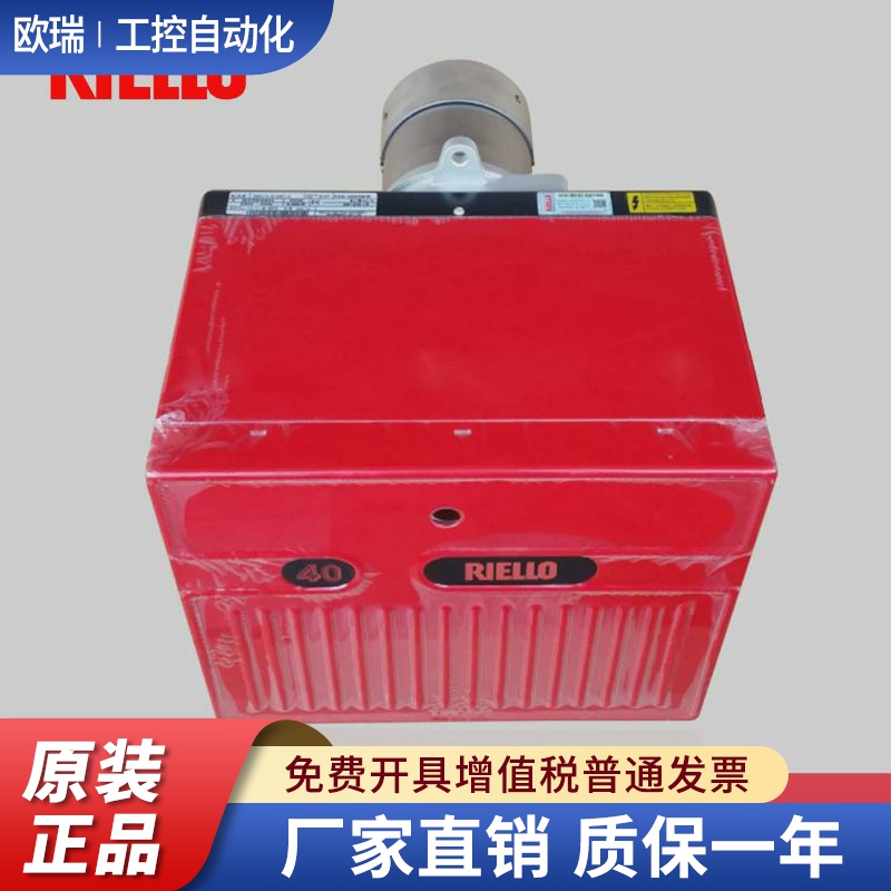 RIELLO利雅路柴油燃烧机40G5LC G10LC G20LC RG5S锅炉燃油燃烧器