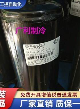 QXA-A086zC190 A091zE 096 A104zC190 B141变频格力压缩机088A130