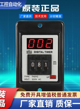 SKG时间继电器TH2YC原装正品SKG数字拨码时间控制器TH2YC