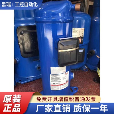 全新中央空调制冷压缩机 HCM120T4LC6 适用丹佛斯
