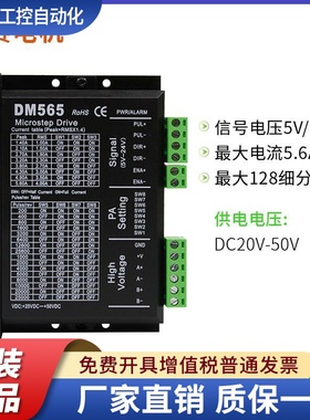 57 86步进电机驱动器 DM556 60步进电机驱动器 DM565H DM556H交流