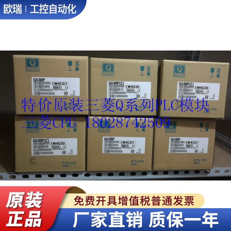 三菱PLC模拟量模块Q64AD 全新原装 Q64AD模块 Q64AD特价