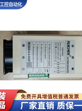 RCSCR-4-4 RUICHEN瑞铖 三相电力调整器 RCSCR-4-4-040P 380V 40A
