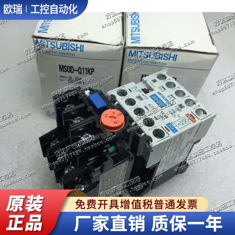 MSOD-Q11 MSOD-Q11KP  日本三菱接触器电磁开闭器 现货正品全新