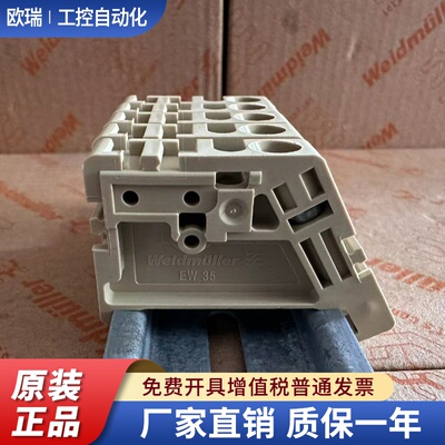 Weidmuller正品魏德米勒接线端子固定件EW35 订货号： 0383560000