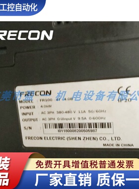 FRECON孚瑞肯变频器fr100-4T-4.0B 4KW 380V
