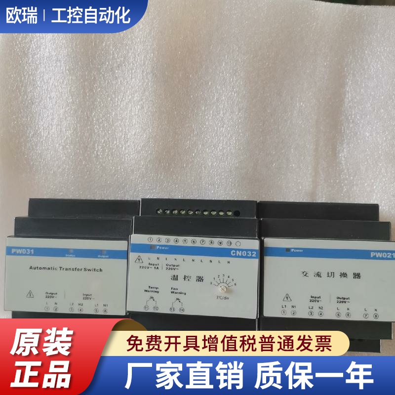 浙大中控pw031  pW021   cN032 Pw722，Pw721