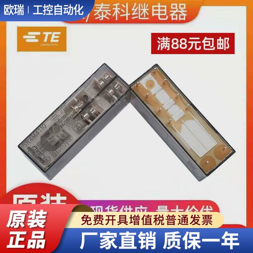 SR4M4110 110vdc原装进口TE/泰科电梯专用安全继电器6-1415054-1