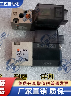 原装正品SMC电磁阀VZ312-5MZC-M5-F/VZ1120/VZ512R-5G-01-X50速发