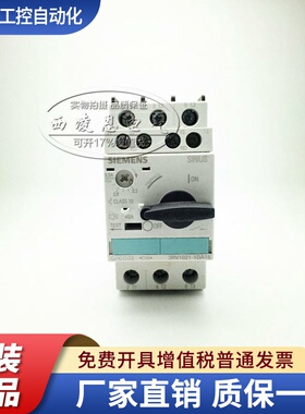 原装正品西门子马达保护断路器3RV1021-1CA10/3RV1021-1DA10