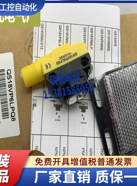 QS18VP6FF50Q8 QS18VN6XLP QS18VP6XLP精品 光电感应开关质保一年