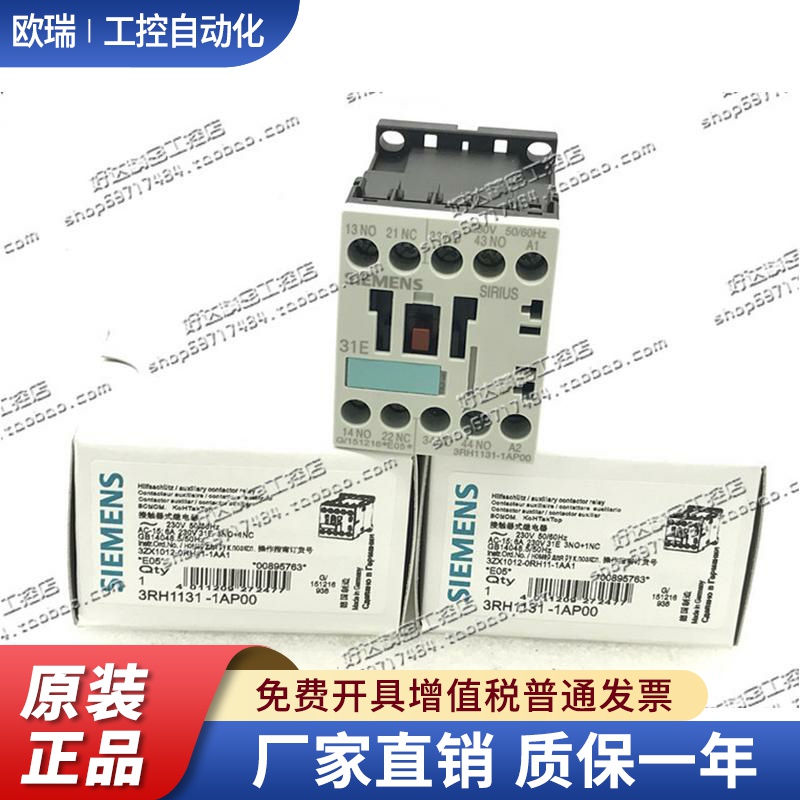 3RH1131-1AP00 3RH1131-1AF00 3RH1131-1AB00 正品西门子接触器