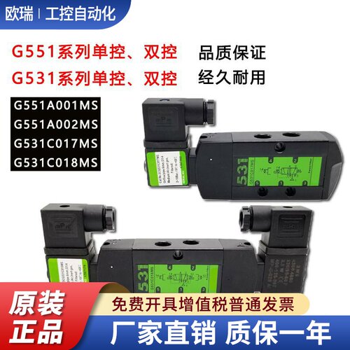 ASCO型电磁阀SCG551A001MS/G531C017/EFG551A002/C001/A005/C018