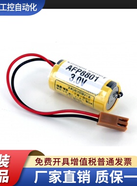 原装GE 发那科电池 IC693ACC301 AFP8801 3V AFP系列用电池