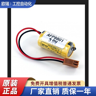 原装GE 发那科电池 IC693ACC301 AFP8801 3V AFP系列用电池