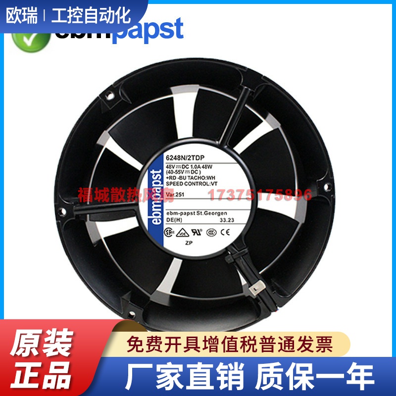 6248N/2TDP原装德国ebmpapst 48V 1.0A 48W铝框变频器散热风扇