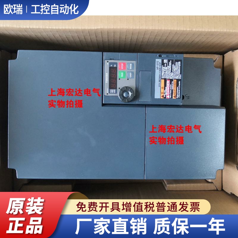东芝变频器VFS15-4007 4015 4022 4037 4055 4075 4110 4150PL-CH