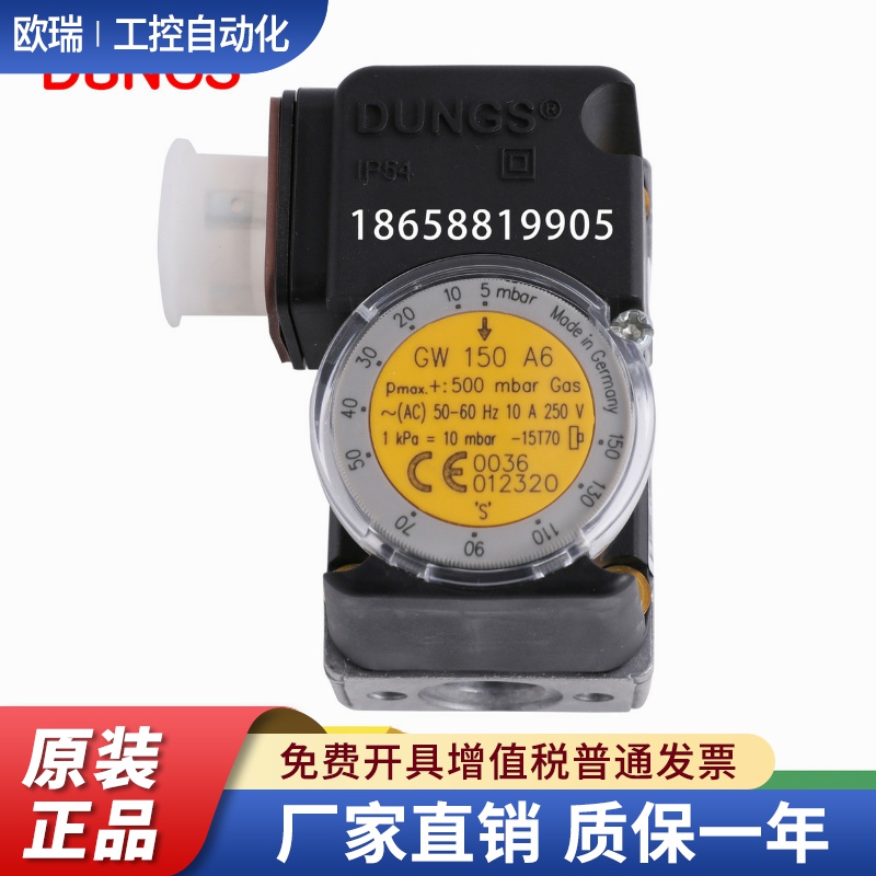 DUNGS冬斯GW3A6 GW10A6 GW50A6 GW150A6 GW500A6压力开关