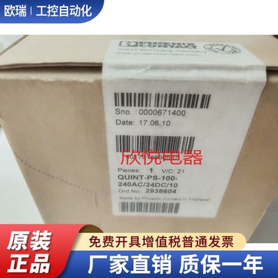 QUINT-PS-100-240AC/24DC/10 2938604 2938811 2938820 2866682