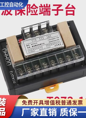 多贺原装正品220V滤波保险端子台MTK072-10/20A替胜蓝t072-10/20a