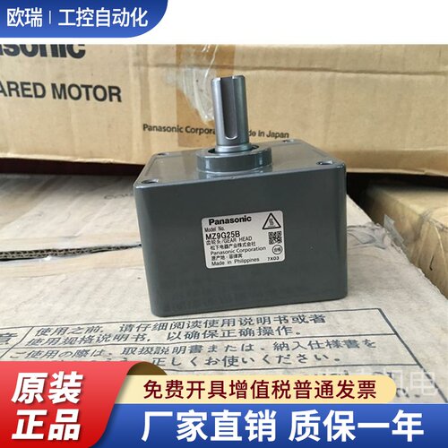 松下减速机 MZ9G20BT/MZ9G25BT/MZ9G30BT 齿轮箱 变速器