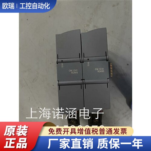 西门子PLC CM1241通讯模块6ES7241-1CH30-0XB0现货保证质量测试好