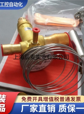 Danfoss丹佛斯R404A热力膨胀阀TGES4-5-7.5TGE9-11-13-18-21-26TR