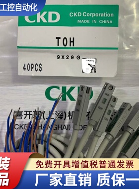 现货原装CKD磁性开关SW-T0H SW-K0H SW-KOH3 K0H5 TOH3 T0H5正品
