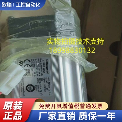 原装伺服400W电机MHMJ042G1U/MHMD042G1U/MSMJ042G1U质保一年现货