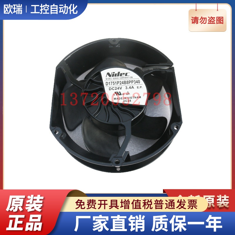 D1751P24B8PP340  全新Nidec尼得科 24V 3.4A 轴流工业散热风扇
