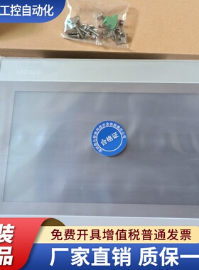 昆仑触摸屏 10寸TPC1021ET 1031Ki 1031KT 1570Gi 1231Ni 7012Ei