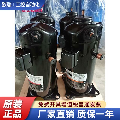 ZPD72KCE-TFD-433 ZP72KCE-TFD-420 ZP57K3E-TFD-420谷轮压缩机6P
