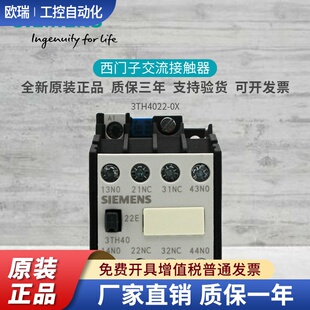 继电器3TH4022 3TH40 22E AC110V 原装 西门子接触器式